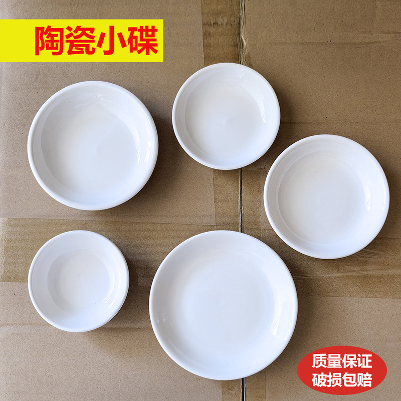 [Wholesale] Ceramic Small Flavor Dish Commercial Seasoning Soy Sauce Dish Vinegar Dish Sauce Dish Hotel Restaurant Color Dish