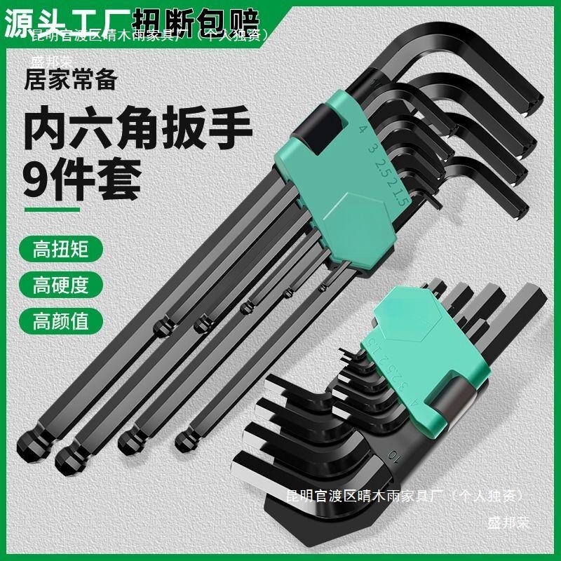 ドイツ製六角レンチ、高硬度、拡張六角六角梅花角工業用グレードレンチセット、その他|undefined