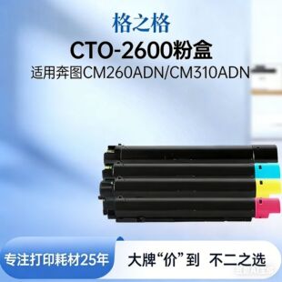 CTO-2600�ۺ��m��춱��DCM260ADN/CM310ADNCM410ADNī�ۺ�