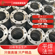 平焊法蘭廠家直銷質量保證材質保證專業廠家沖牌法蘭突面平板平面