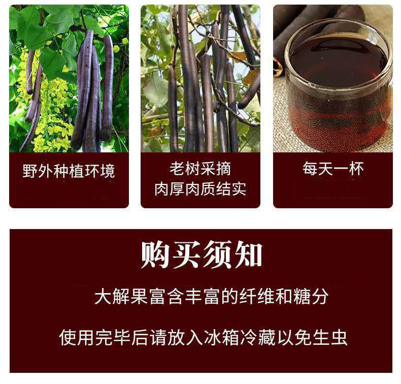 Bian Mi Gu Dried Cassia Fruit Pulp 500g Yunnan Da Jie Gu Traditional Herbal Fruit quality and texture