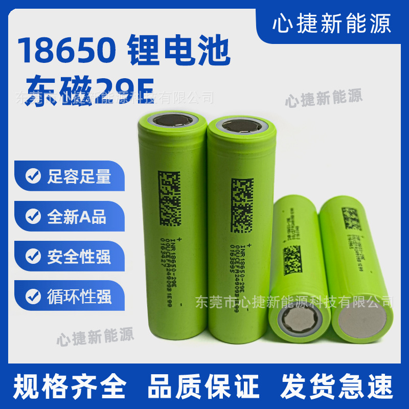 Genuine lithium battery