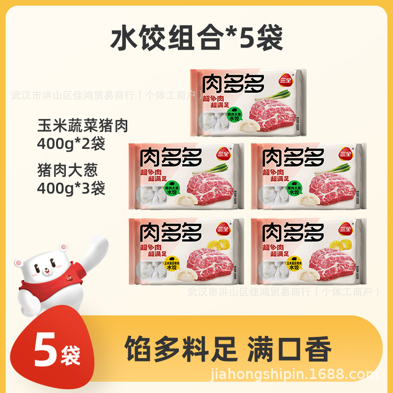 돼지고기옥수수*2+돼지고기파*3