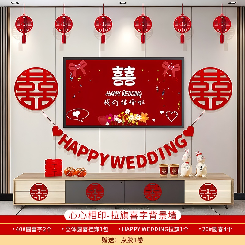 Boda nueva casa sala de estar TV pared de fondo sala de bodas diseño traje de boda Xi carácter Garland decoración suministros al por mayor