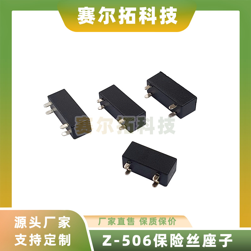 中号小号汽车保险丝插片座子通用PCB面板电路板安装506双卡座32V