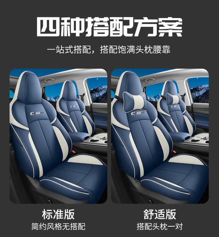 Changan third-generation CS55plus special car seat covers, universal for all seasons, full-coverage seat cushions, second-generation leather seat covers