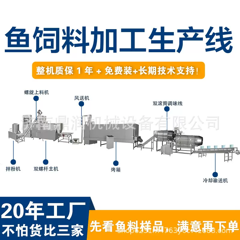 全自动鱼饲料生产线设备牛蛙甲鱼饲料颗粒膨化机鱼粮加工设备机械