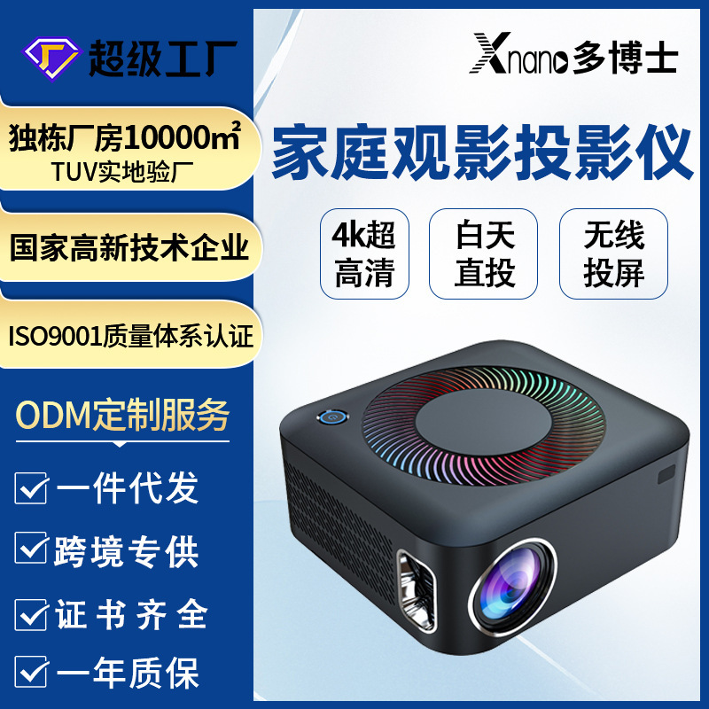Foreign Trade Smart Projector for Home Use, Ultra-High Definition Dual-Band Wifi Screen Projection, Home Theater, Bedroom Wall Projection Projector