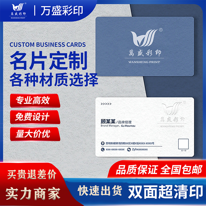 企业高档名片印刷简约卡片铜版纸制作厂家定制免费设计特价明信片