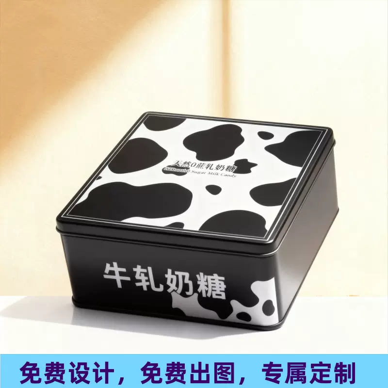 定制方形喜糖盒马口铁盒子饼干糕点烘焙食品包装铁盒防尘储物盒