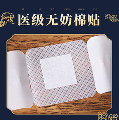 Nan Huaijin South Master Ai Qiu Patch mugwort mugwort wool longan belly button patch moxa patch waist patch belly button patch manufacturer wholesale