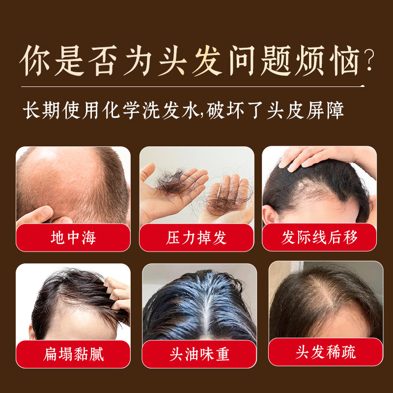 白云山星群艾草植物养发皂何首乌洗发皂侧柏叶草本手工皂洗头皂|undefined