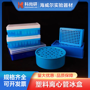 低温冰盒 恒温盒圆形多用低温冰盒放96孔PCR 0.2 0.5 1.5 2ml-阿里巴巴