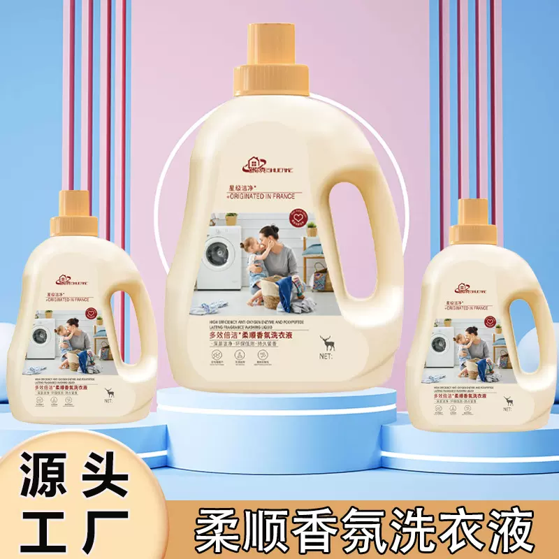 舒尔克柔顺香氛洗衣液5斤装量批家用整箱批发深层洁净强力去污