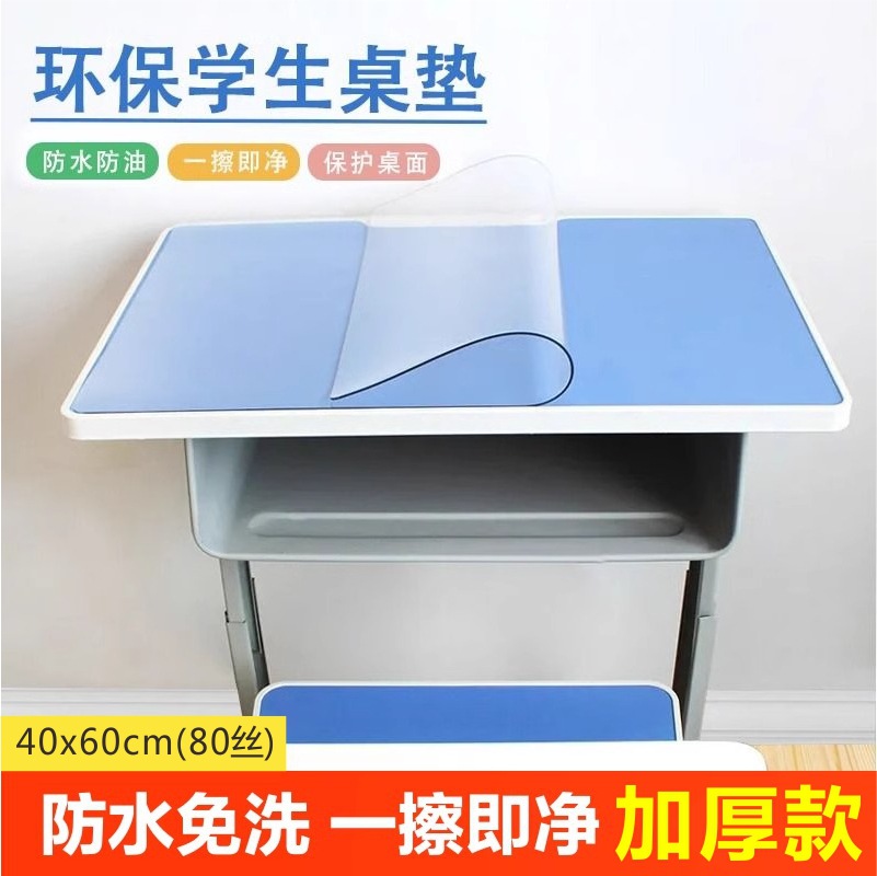 Tapis de table transparent en pvc [80 soie] / 40x60cm