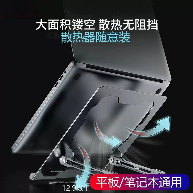 Повседневная большая вырезанная подставка для ноутбука из алюминиевого сплава, складная охлаждающая книжная полка, подходит для подставки для планшета ipad
