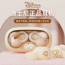 Disny/迪士妮新款夹耳式蓝牙耳机透明仓开盖即连呼吸灯设计