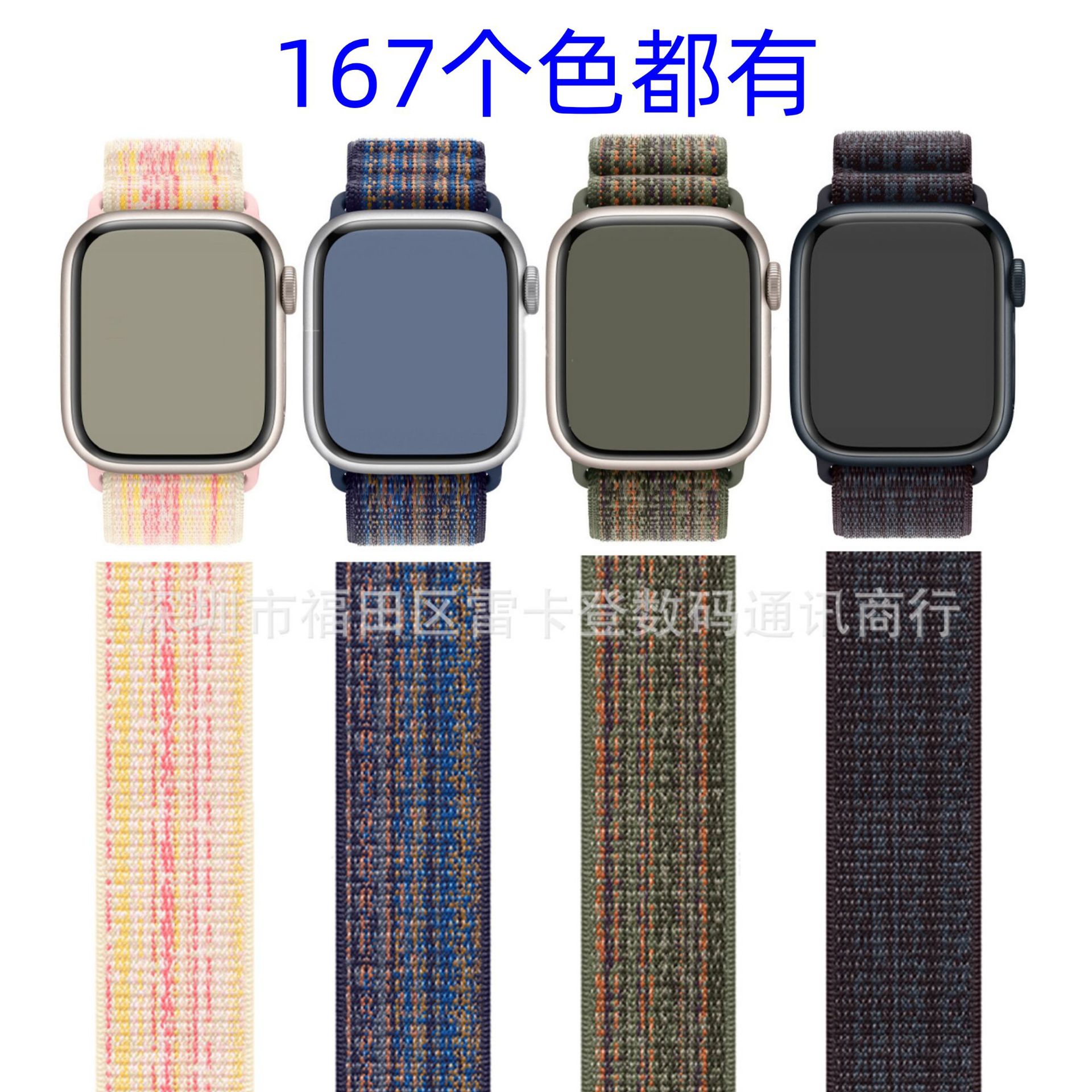 适用苹果Apple watch S9/S10代尼龙回环运动魔术贴iwatch手表腕带