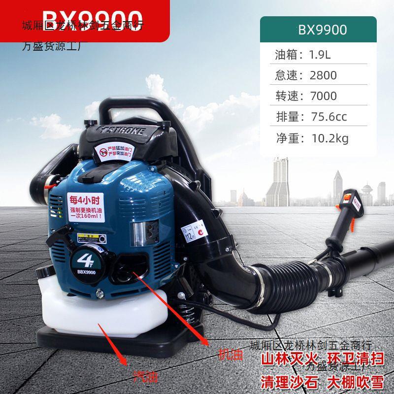 厂家现货四冲程吹风吹雪机 背负式扫雪机道路清洁汽油吹风机