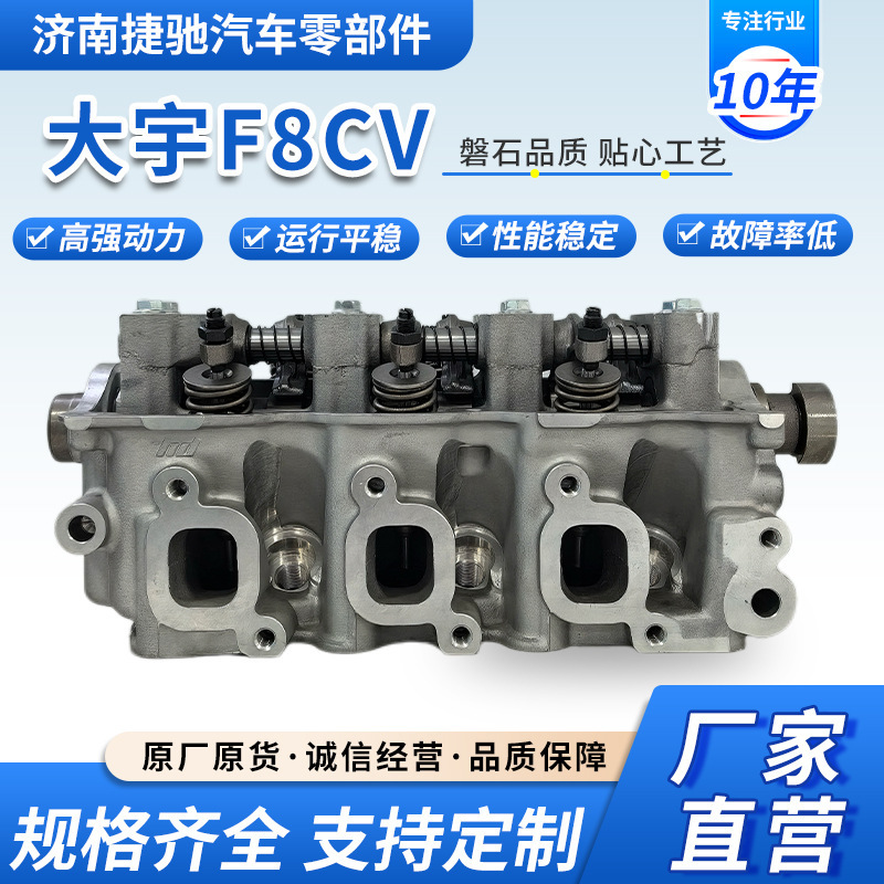 Daewoo Daewoo F8CV Car Engine Cylinder Head Assembly Spare Parts (Engine assembly)