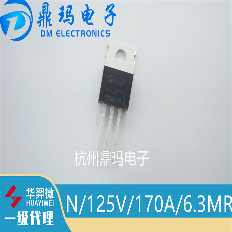 HY3712P TO-220 ȫ  HY125V/170A/6.3MR