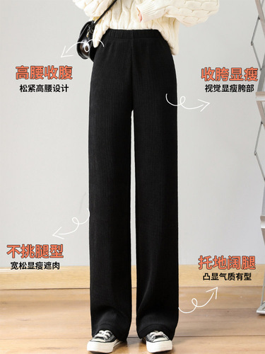2024 Autumn/Winter Fleece Lined Thick Wide Leg Pants for Women Straight Leg Casual High-Waisted Drape Fit Versatile Knit Pants