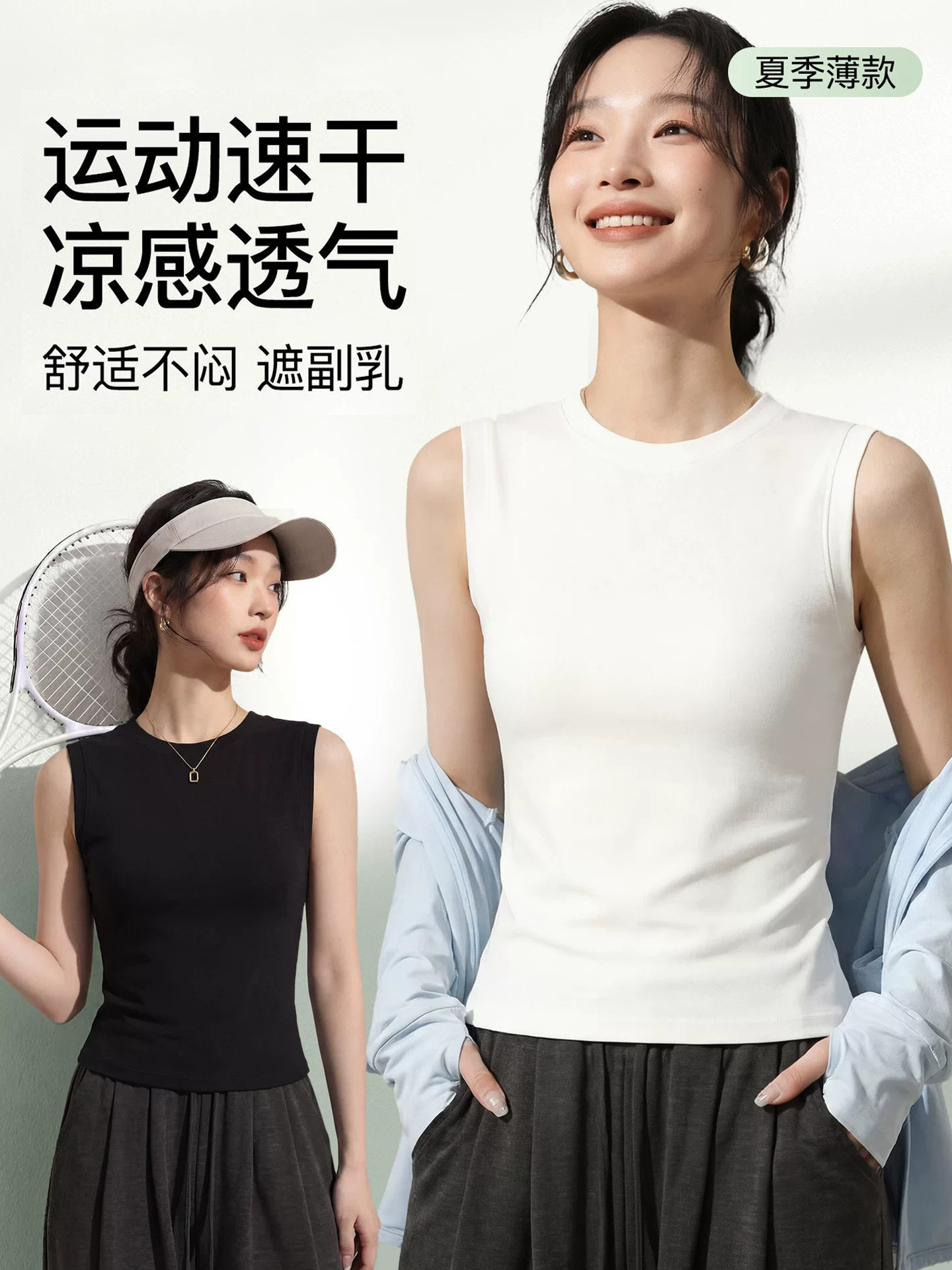 Women's Summer Camisole with a High-End Feel, Silk Cotton Wide Shoulder Straps, Sleeveless Sports Tank Top, Inner Wear for Women, Trendy Top