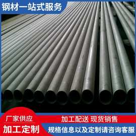 厂家供应316L不锈钢管不锈钢圆管厚壁无缝管热轧工业空心管可切割