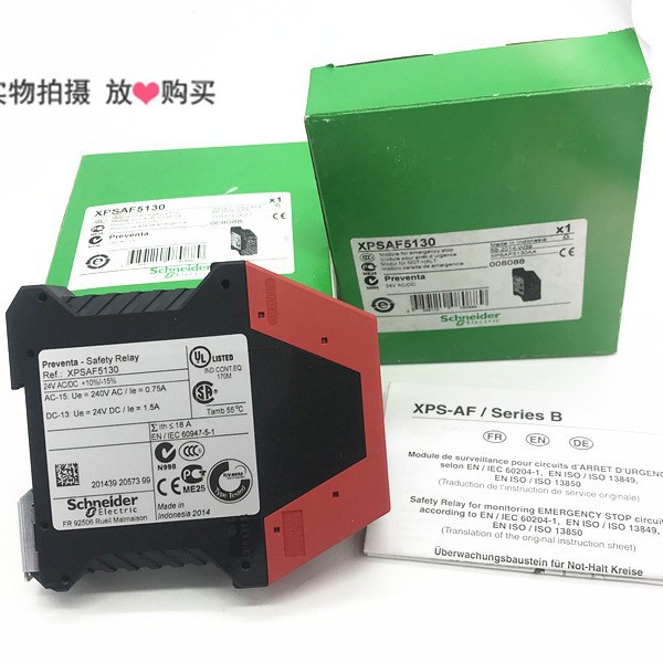 XPS-AF5130 原装进口施耐德 安全继电器 XPSAF5130