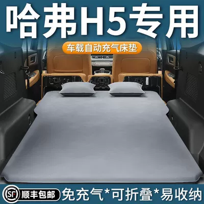 Haval H5 Trunk Mattress Leveling Pad Converted to Bed New Haval Car Mattress Rear Sleeping Pad Car Inflatable Air Mattress Bed