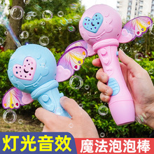 泡泡公主新款魔法玩具仙女吹泡泡手持女孩儿童全自动电动少女地摊
