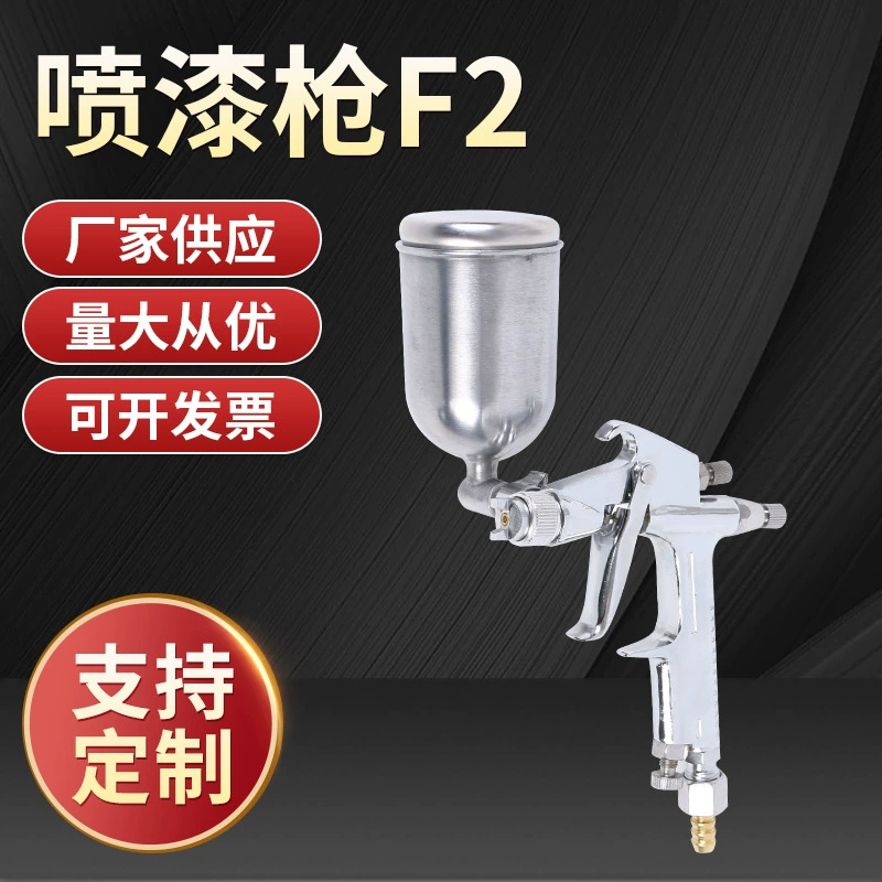 F2 маленький пистолет-распылитель с плоским ртом и круглым ртом ремонт распылитель краски распылитель Лейка небольшая площадь окрашивающий пистолет