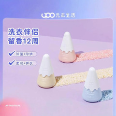 Upoは香珠を残して元の生活の小さい雪山の洗濯液の保護服を残して持続的に香を残します。