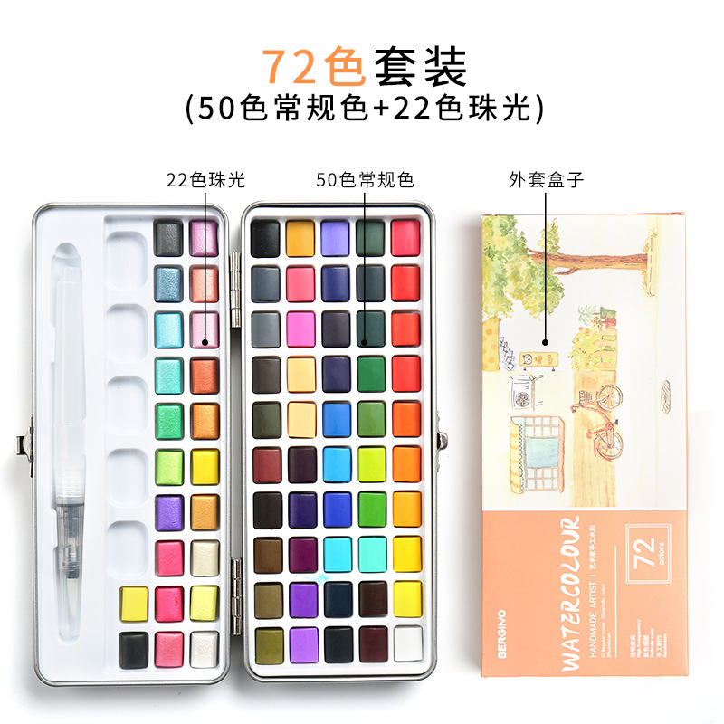 Boge pintura material sólido acuarela traje nacarado pintura arte especial portátil pintado a mano acuarela pintura al por mayor