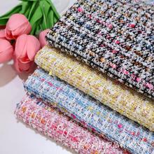 秋冬法式七彩亮丝针织小香风毛呢面料 横条花呢 薄款上衣小香风布