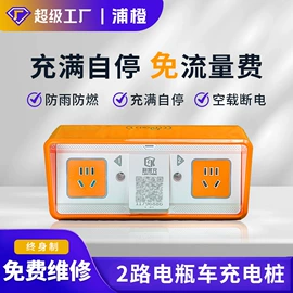 移动电源;自动售货机;手机充电器