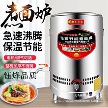夜市商用煮面桶加厚多功能煮面炉电热麻辣烫炉燃气卤水汤面机节能