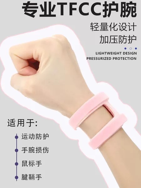 Sports Wrist Braces to Fix Joint Strain, Prevent Sprains and Tendon Sheaths, Light and Breathable Men's and Women's Fitness Basketball and Badminton Protective Gear
