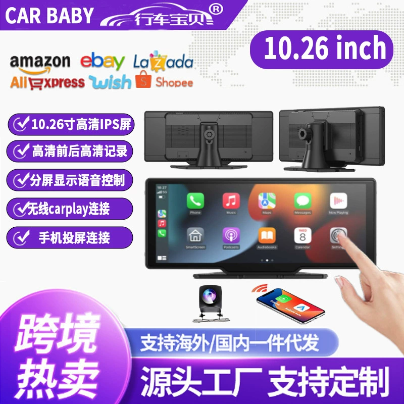 10.26-дюймовый автомобильный мультимедийный плеер mp5 портативный большой экран carplay конвертер беспроводной автомобиль машина