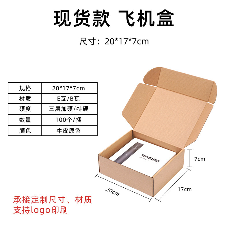 20*17*7cm;优质;原色