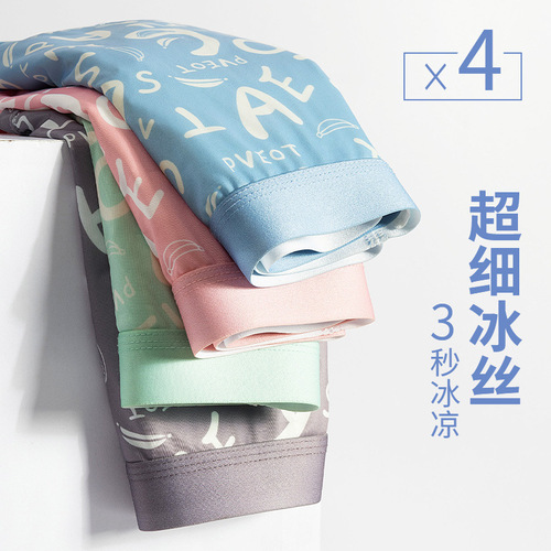 Men's underwear ice silk boxer briefs loose breathable bottom shorts boys teenagers boxer briefs