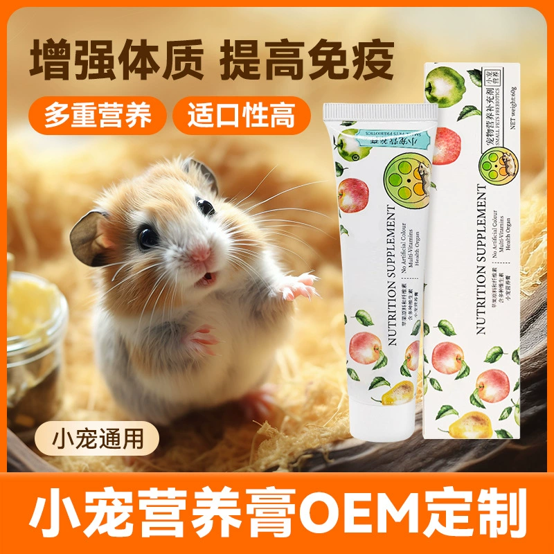 OEM крем для питательных веществ для мелких питомцев, продукты для здоровья хомяков, крем для питательных веществ для шиншилл, производство OEM, кастомизация OEM, OEM для трансграничных поставок