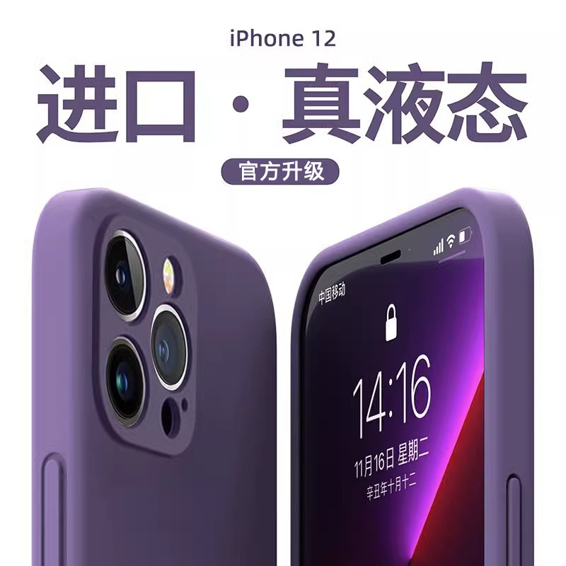 For iphone13 phone case 16pro Apple 12 liquid 15 silicone ultra-thin 11 soft case 13promax