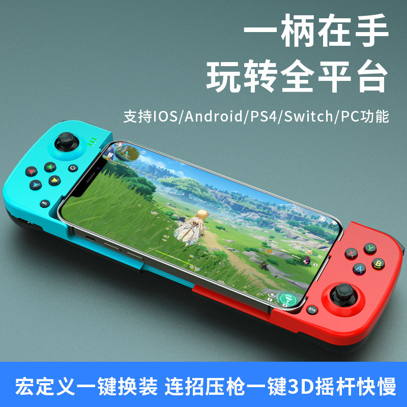 D 3無線で鶏を食べてゲームハンドルを引っ張るswitchハンドルbluetooth 5.0アンドロイドiosは2.4gモードをサポートします。|undefined