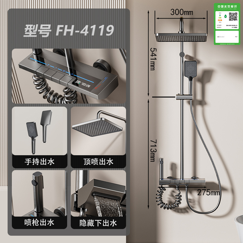 Juego de ducha de ducha, luz ambiental para el hogar, pantalla digital fría y caliente, pistola de baño de hotel sobrealimentada, juego de ducha de botón gris