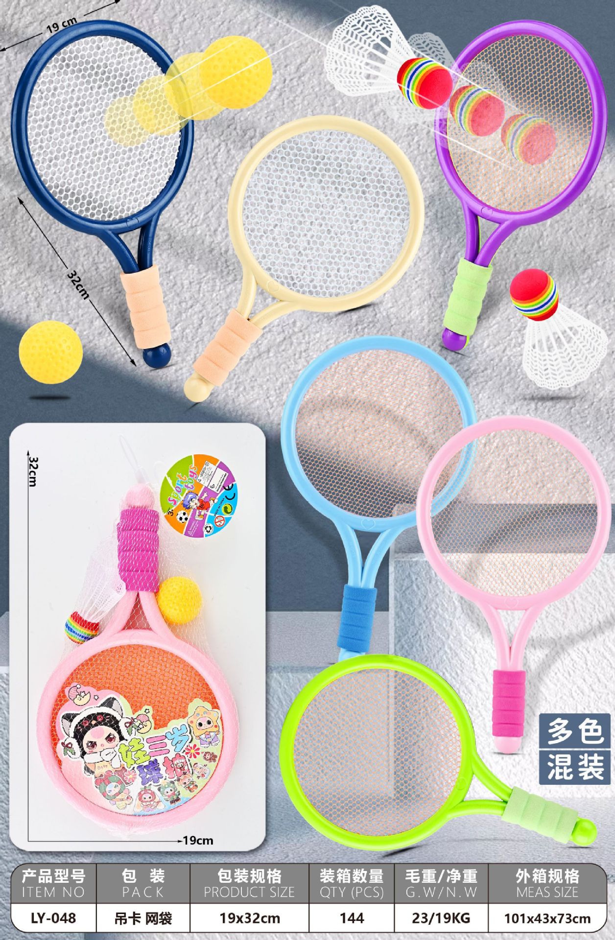 Raqueta de bádminton infantil raqueta de tenis juegos deportivos para niños y niñas juguetes interactivos para padres e hijos