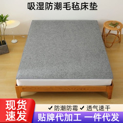 毛毡床垫防潮垫防潮学生宿舍吸湿床上防湿防霉螨虫榻榻米隔湿毛毡