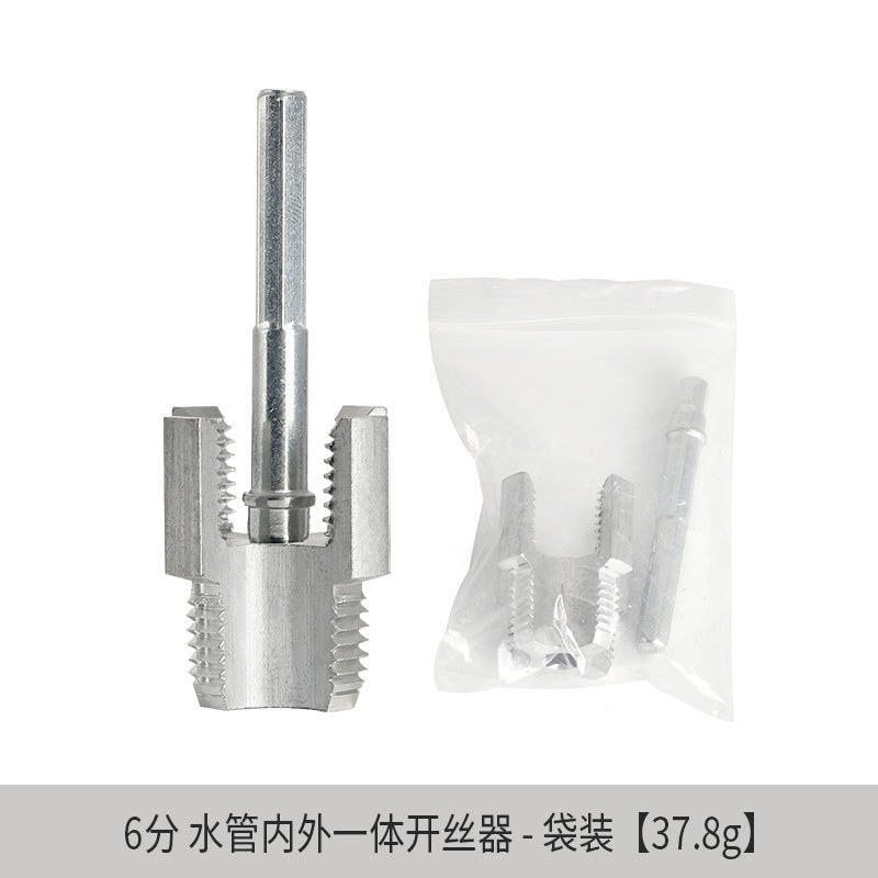 新型PPR水道管4点6点内外糸一体型糸切り機、ねじ切りタング、タング、ねじ切り機|undefined