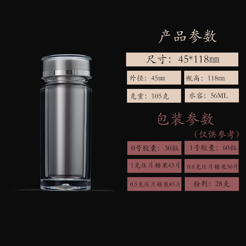 食品级亚克力瓶子虫草粉剂胶囊瓶石斛枸杞西洋参保健品瓶子|undefined