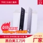 加厚18mm黑白刀片